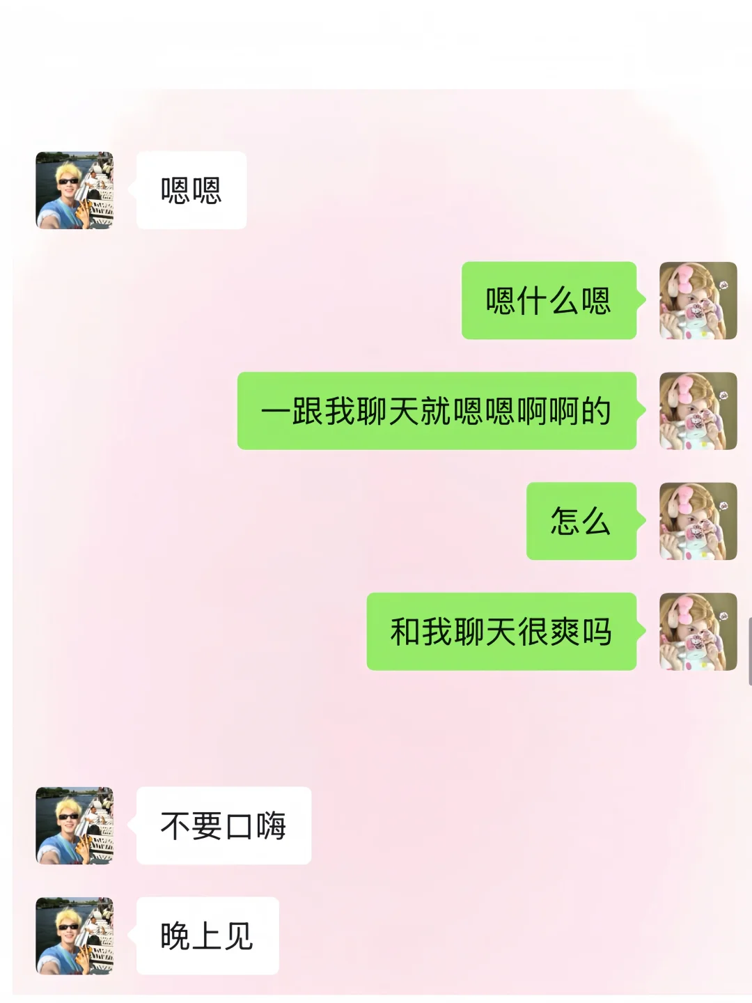 撩crush像呼吸一样简单(51/100)