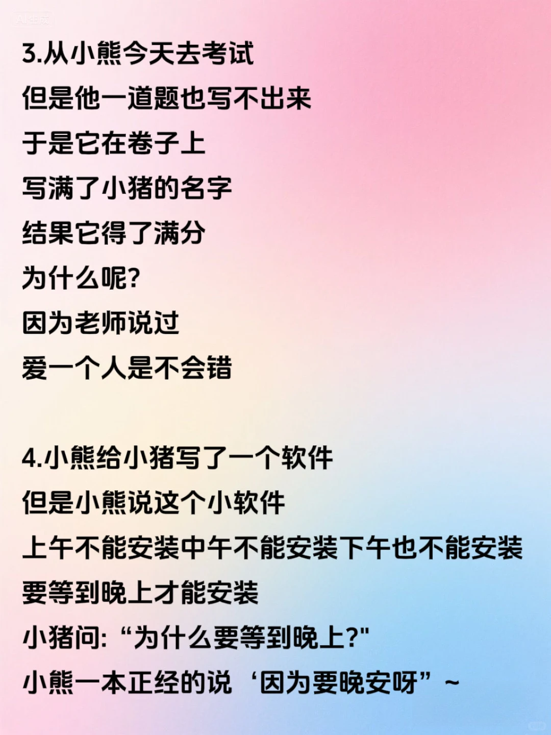 撩一下ta 让ta满脑子都是你！