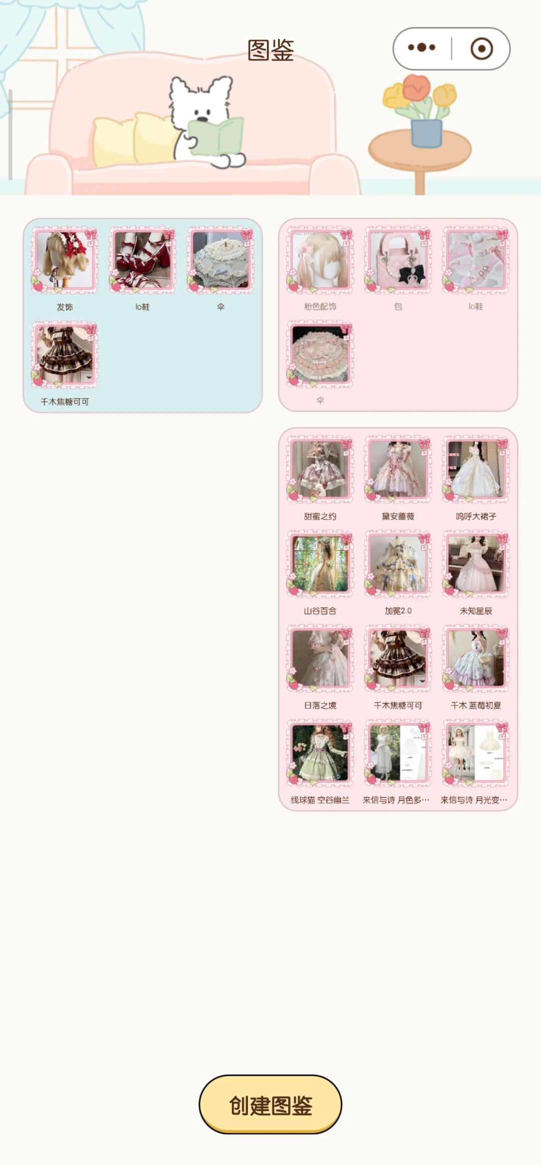 难道国牌没有好看的粉色Lolita吗