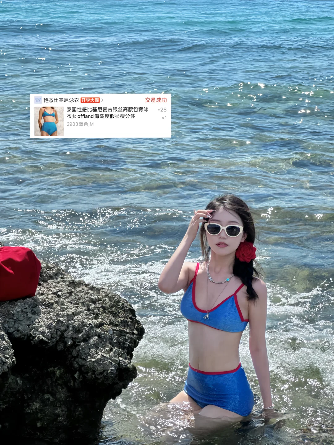 不到20r！海边平价泳衣狠狠出片🌊（附🔗！