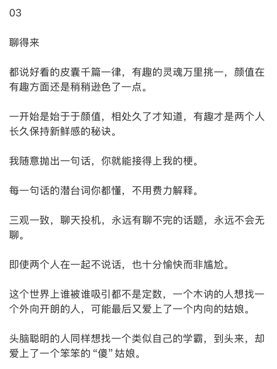 男生就吃这套【纯➕贵➕媚】好嫁风🔥