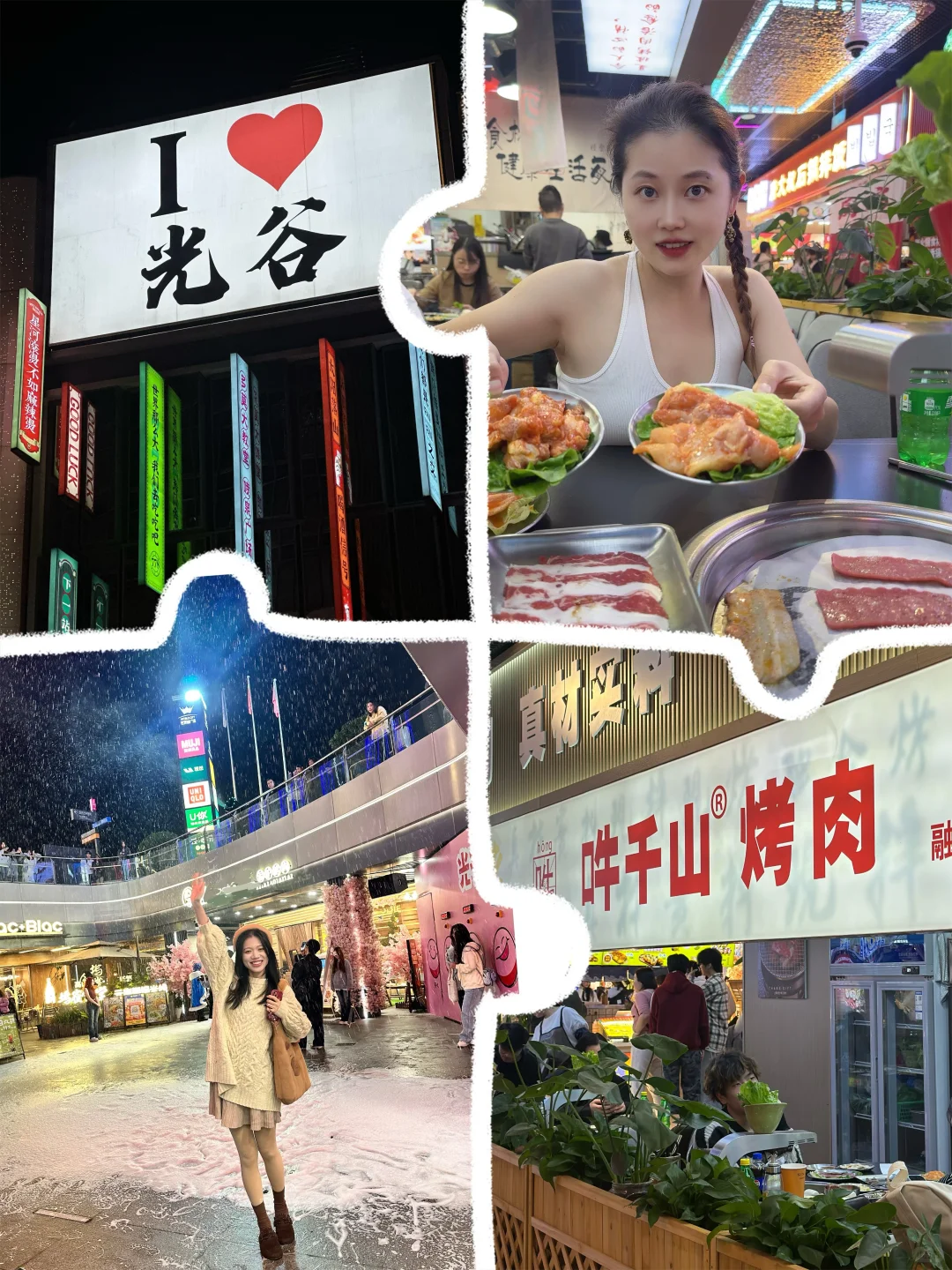 来了光谷总要吃点好吃的吧！