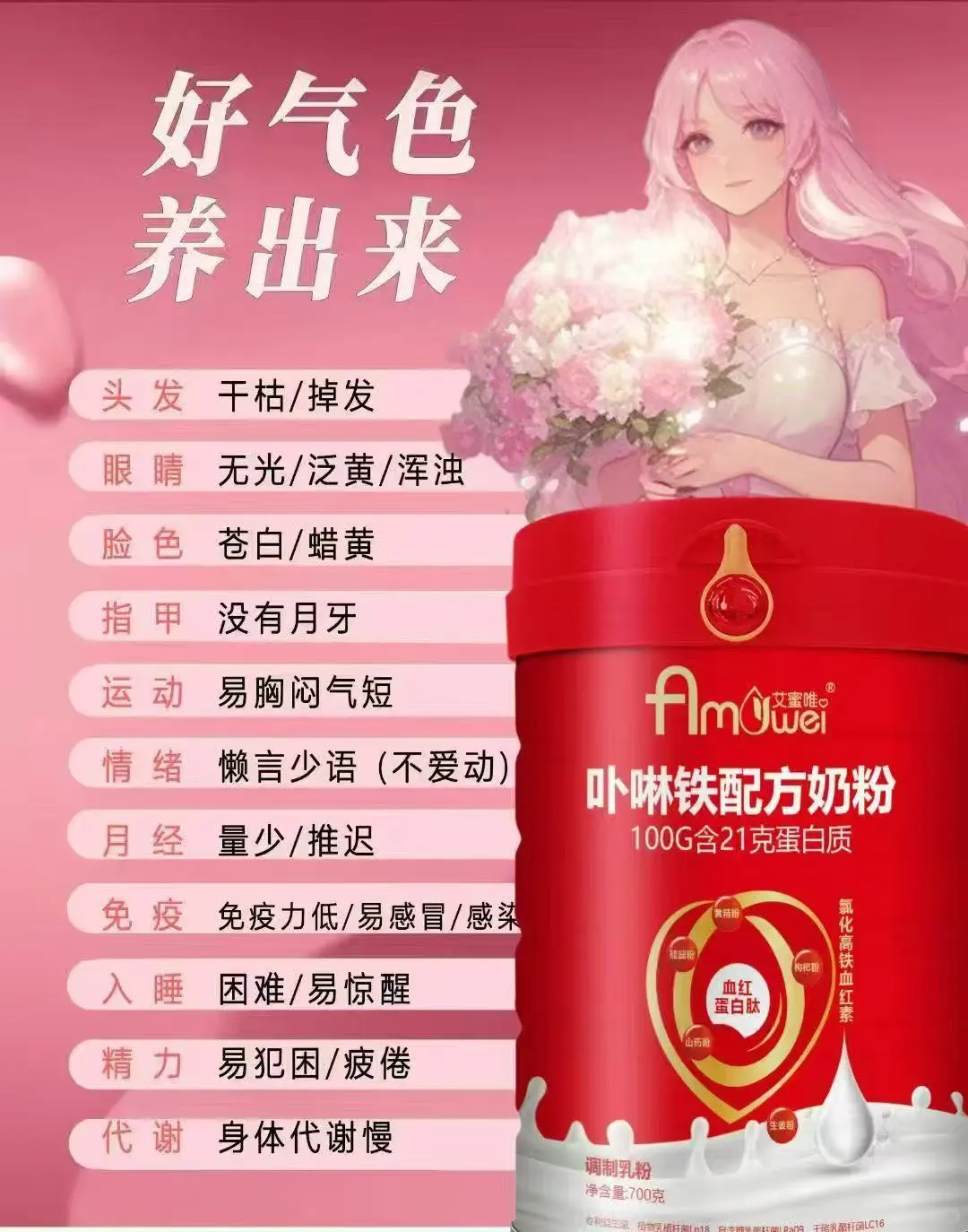 原来补铁粉能这么香！！！