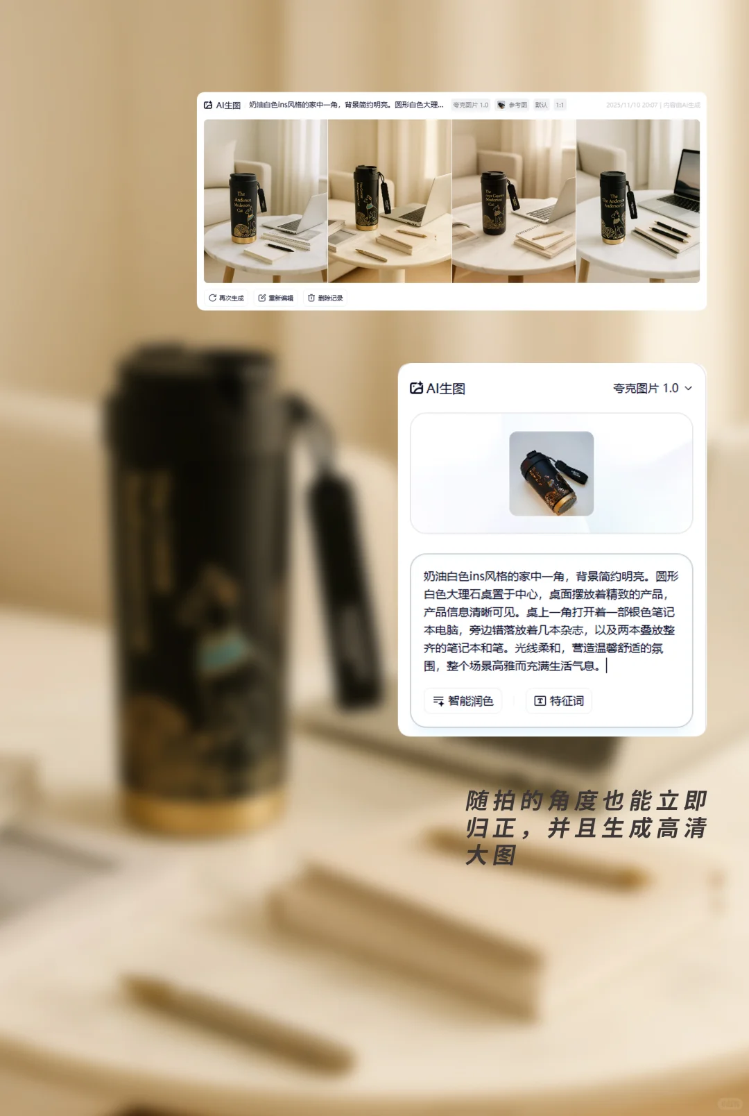 ai生成图片/拯救了我的电商修图命😭