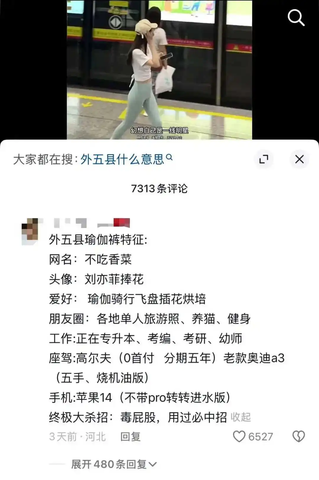 这都谁发明的词啊