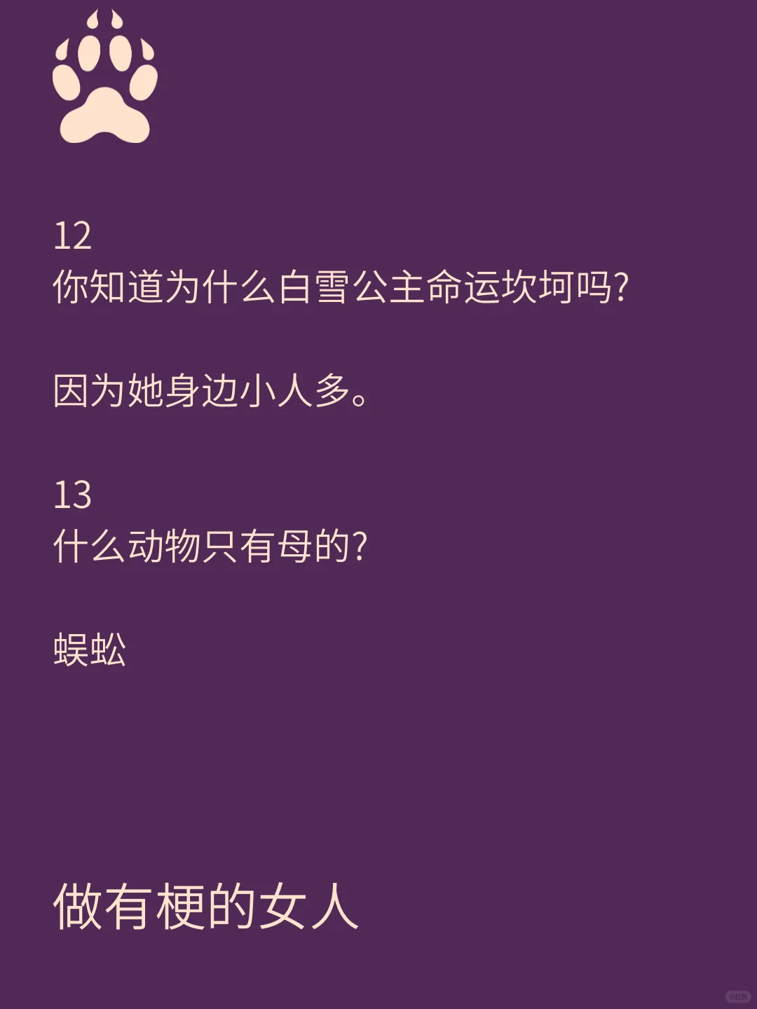 背梗，爆笑谐音梗