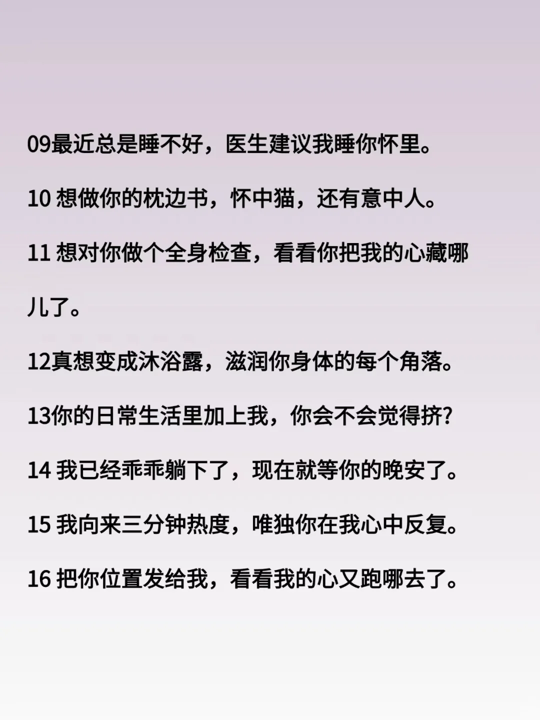 情话这样说、海王也沦陷