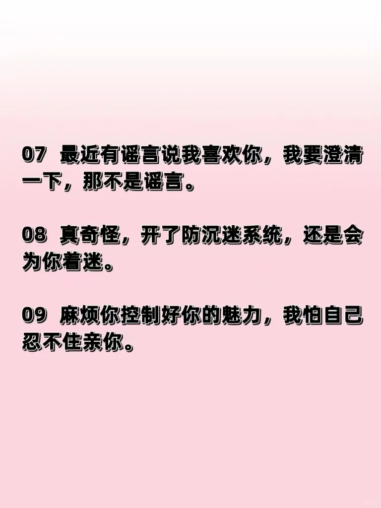 “把对方哄上天的高情商嘴甜话术”