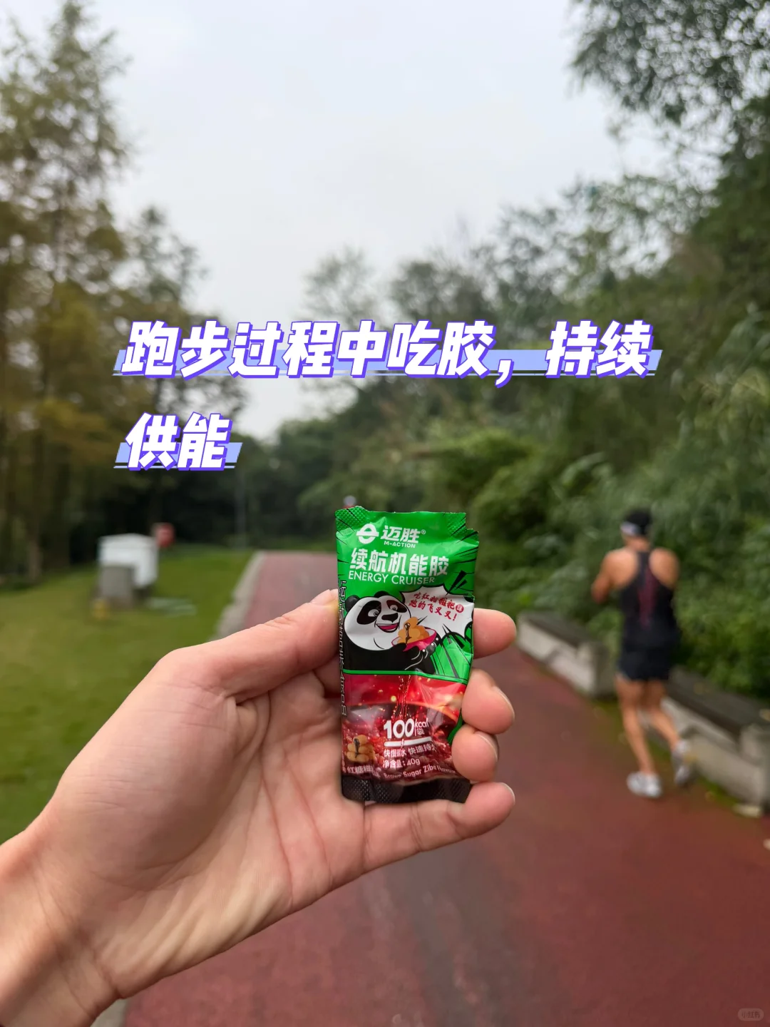 金海湾拉练完成，来看看我长距离怎么补给？