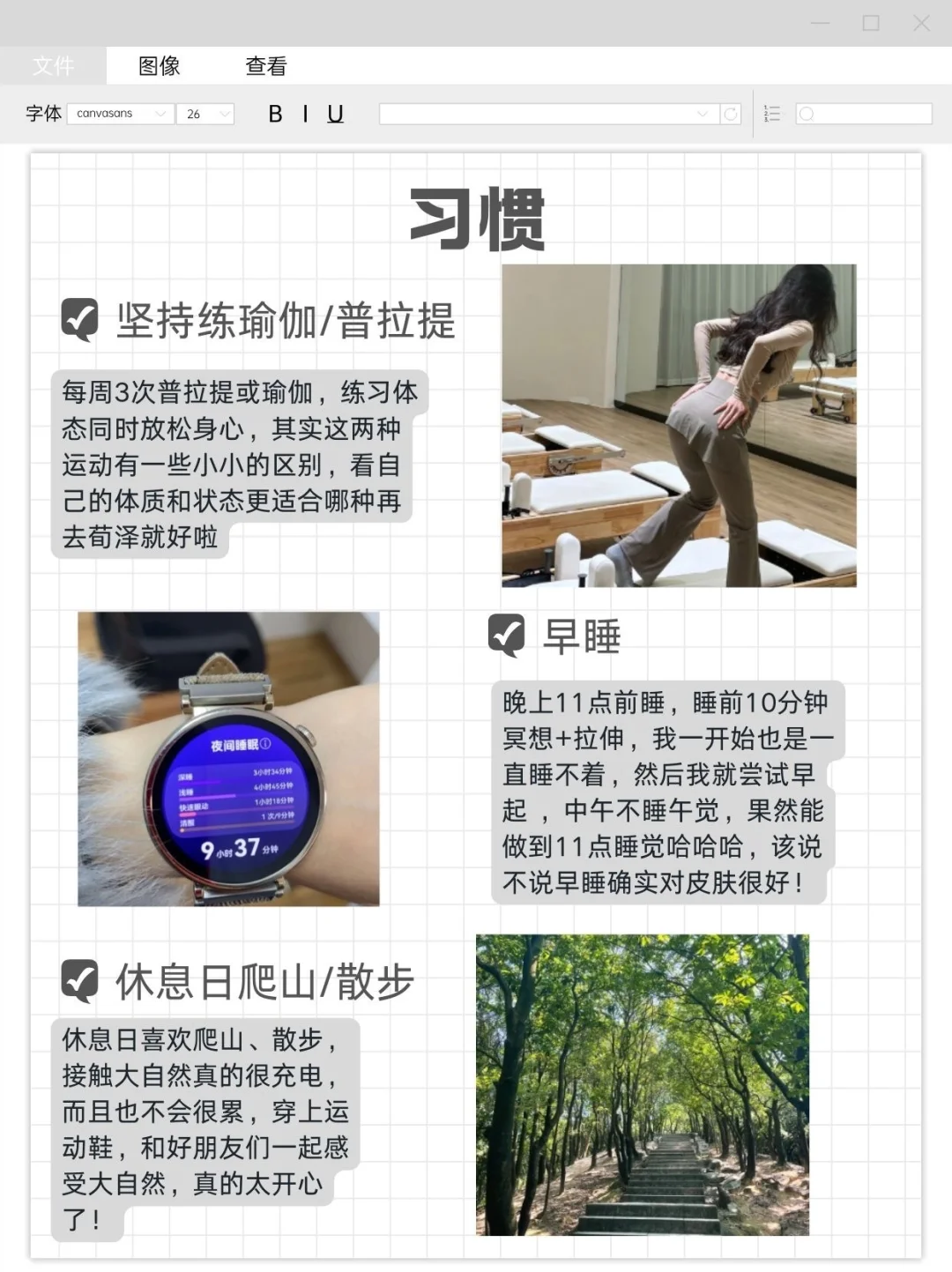 30+依然有少女感|share一下我的美貌显化秘