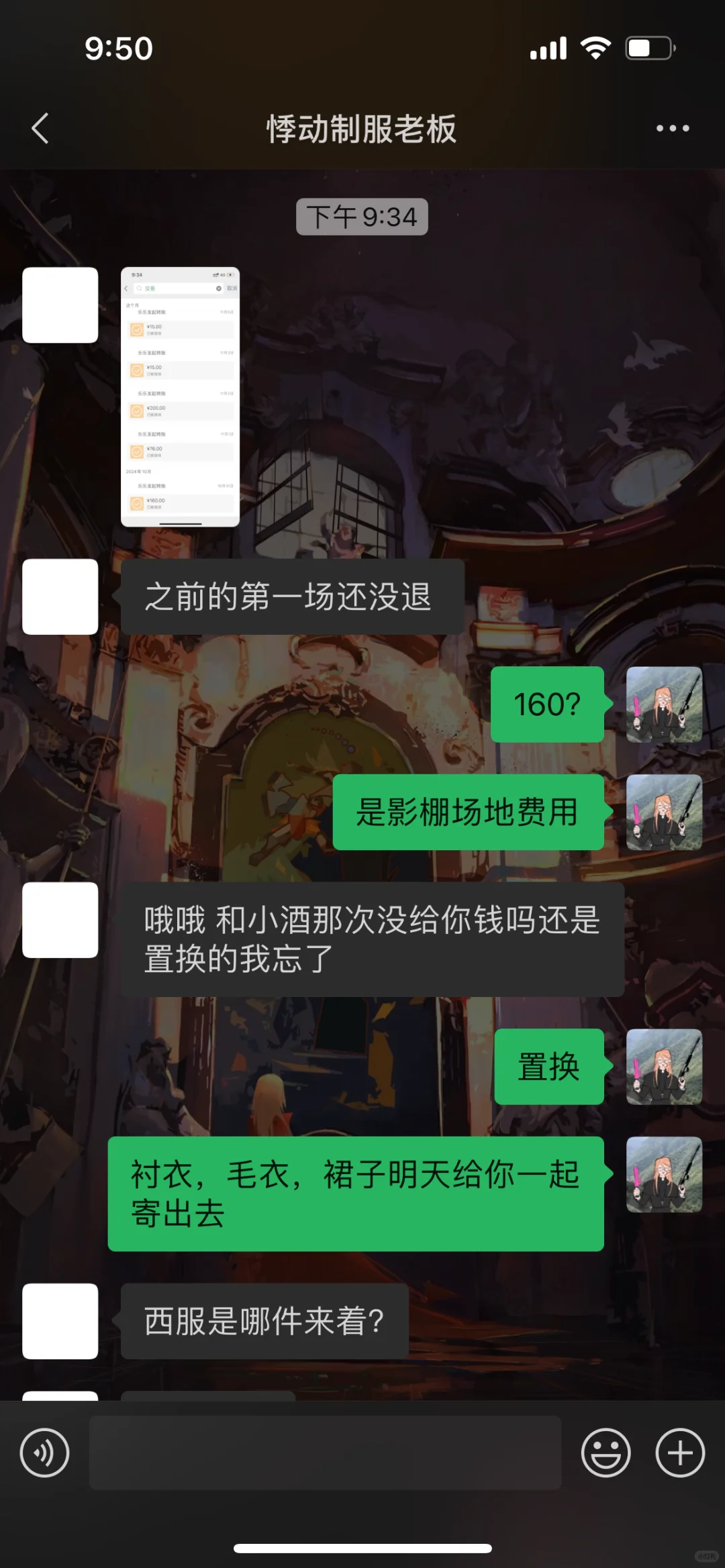 与悸动制服的合作终止声明