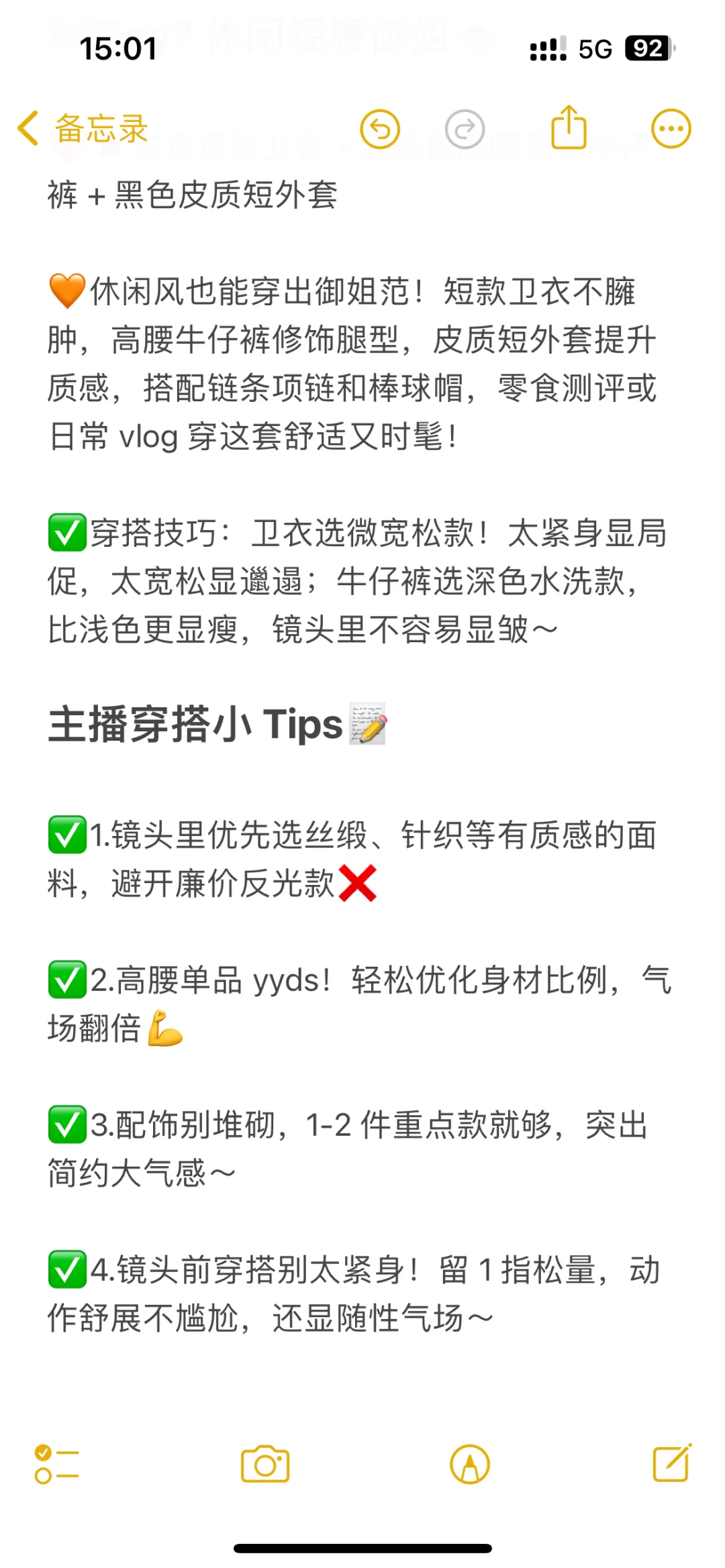 🧣适合小白御姐主播7天不重样穿搭