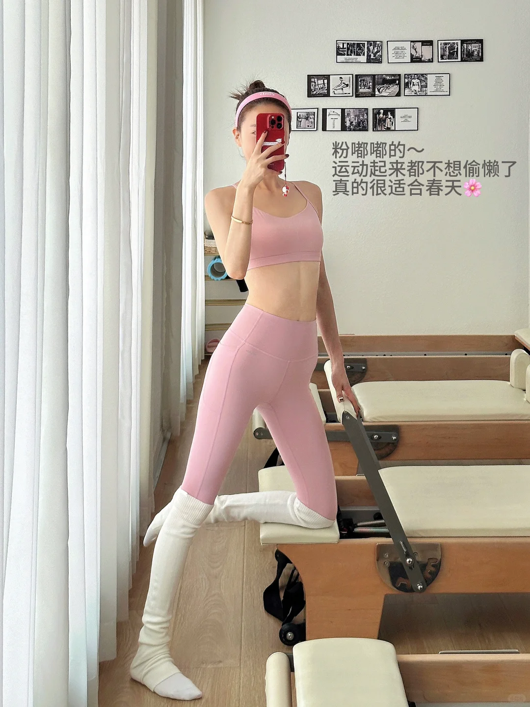 运动日的粉色🫧