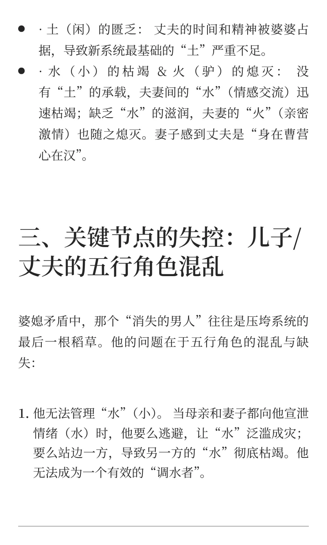 撩妹五字真言-“千古难题”