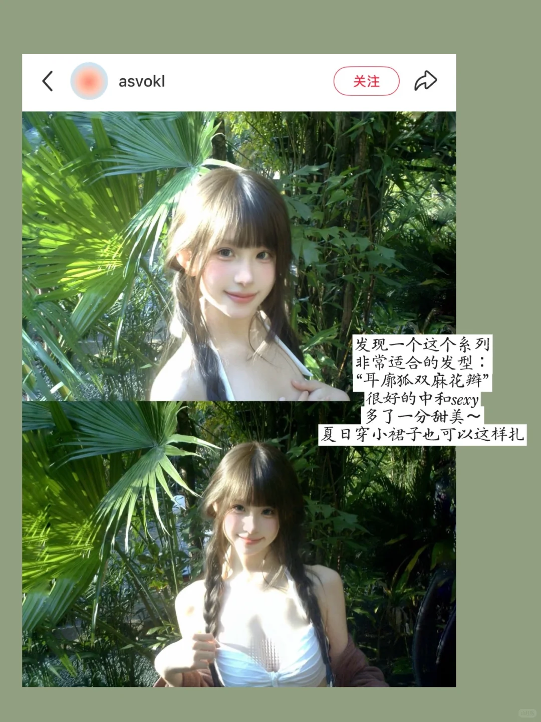 审美积累18｜share最近种草的海岛穿搭思路