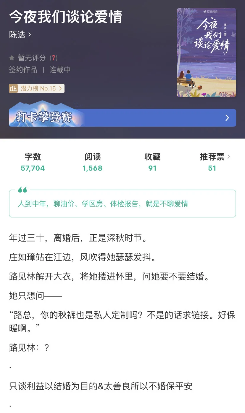 离婚女高管vs 京圈大佬 老狐狸搞起来纯爱了