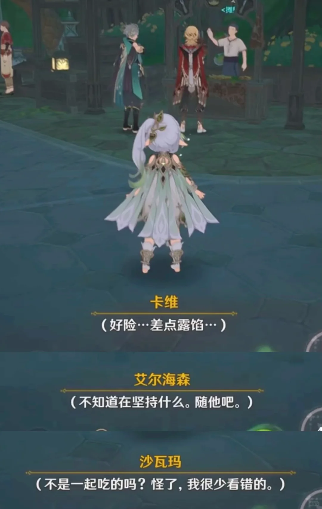 新活动知妙完全是夫妻