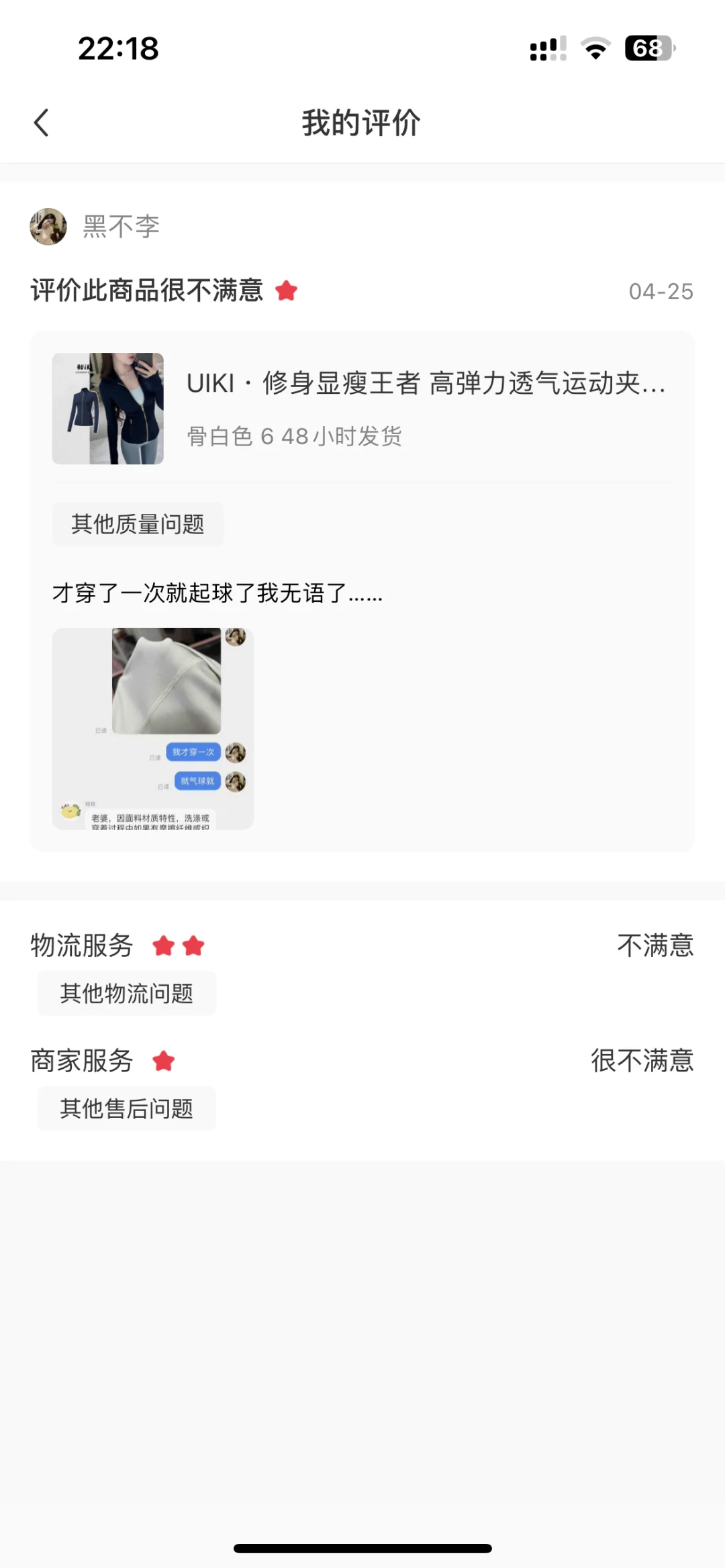 想穿次抛瑜伽服就买