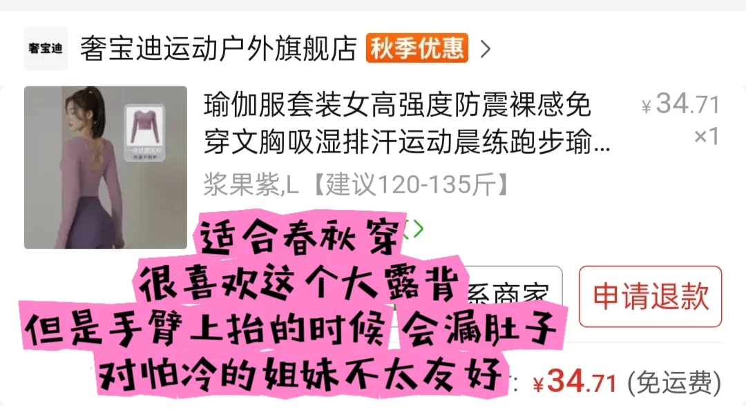 不是很经常练瑜伽的姐妹看过来，便宜好穿！