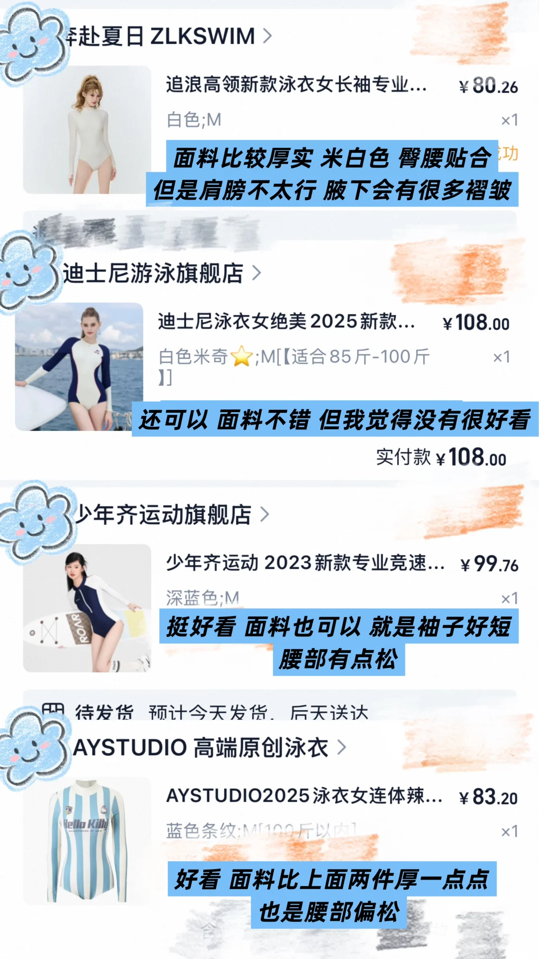 162/80 海岛穿搭测评第一弹 👙泳衣篇