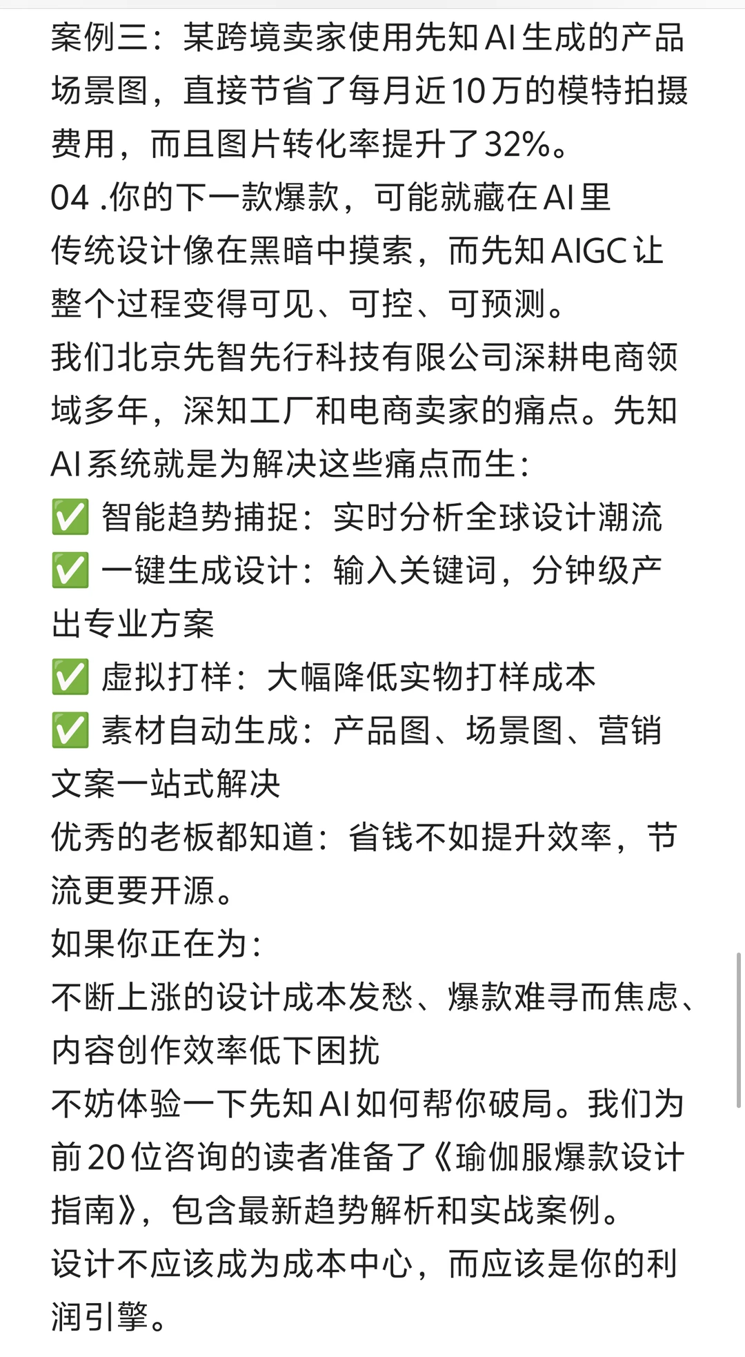 爆款瑜伽裤背后，藏着多少设计“冤枉钱”？