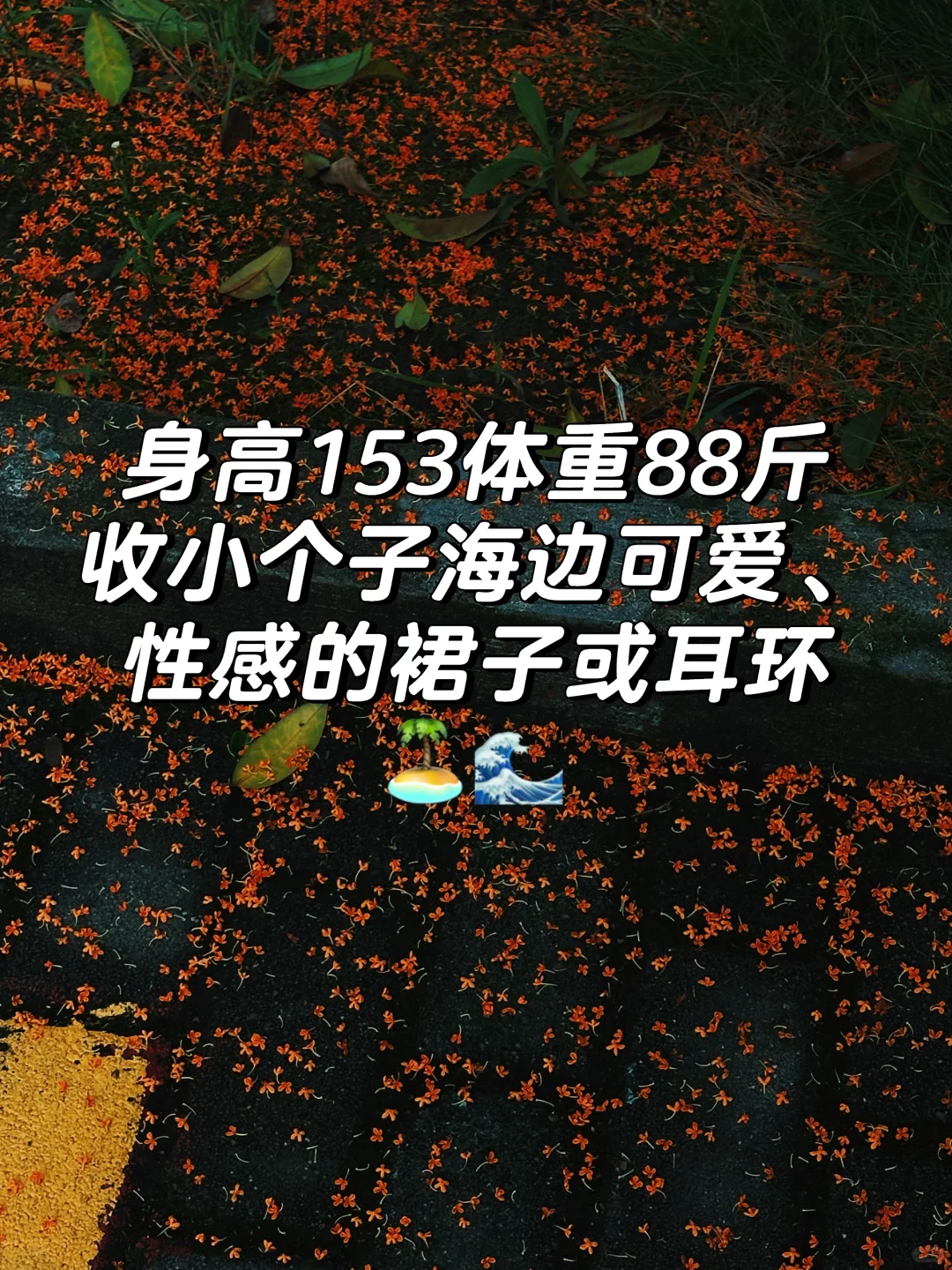 收海边裙子S、XS