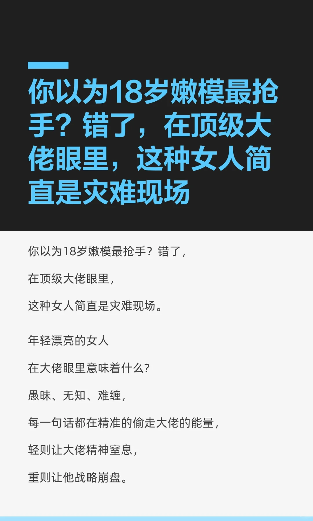 你以为18岁嫩模最抢手？错了，在顶级大佬眼
