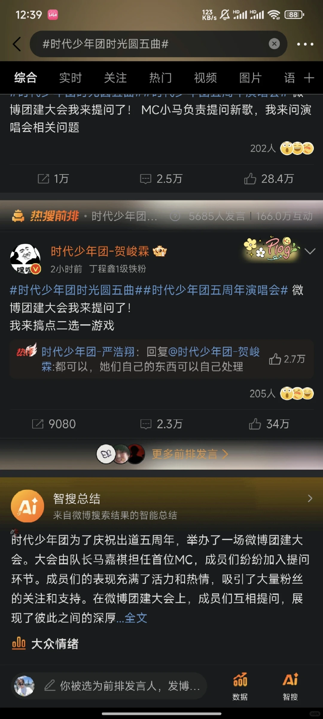炸们今天的互动标识🤣一级铁粉什么情况！