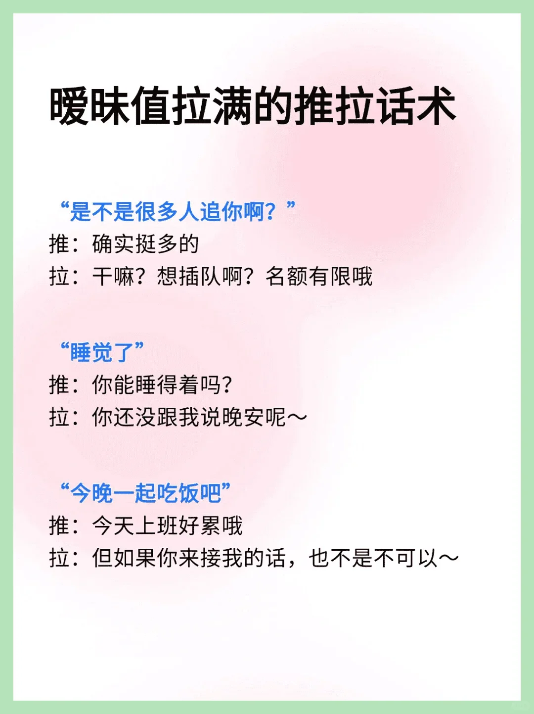 暧昧期如何巧妙撩拨？揭秘让他主动告白的秘
