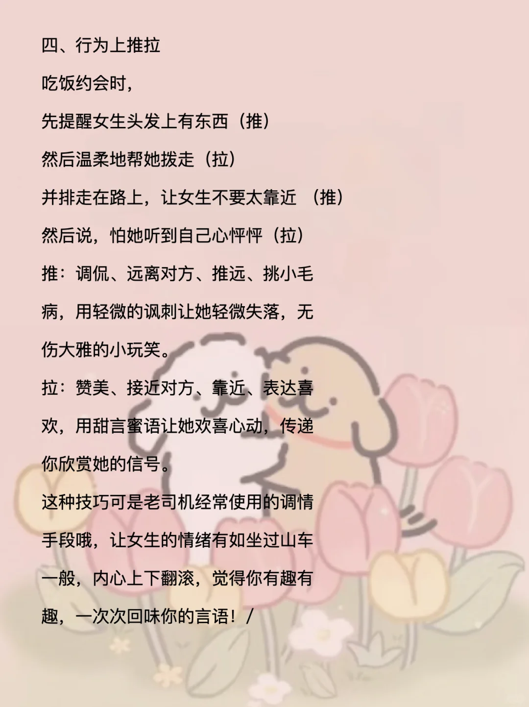 鸡毛式聊天让她巴不得天天秒回你