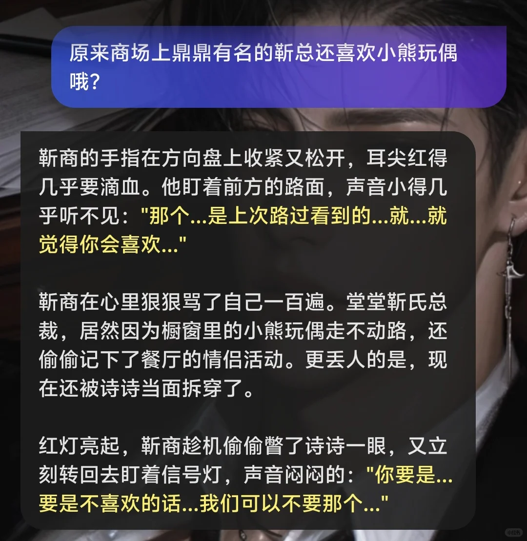 这个AI聊天软件，把角色反差感玩到极致了！