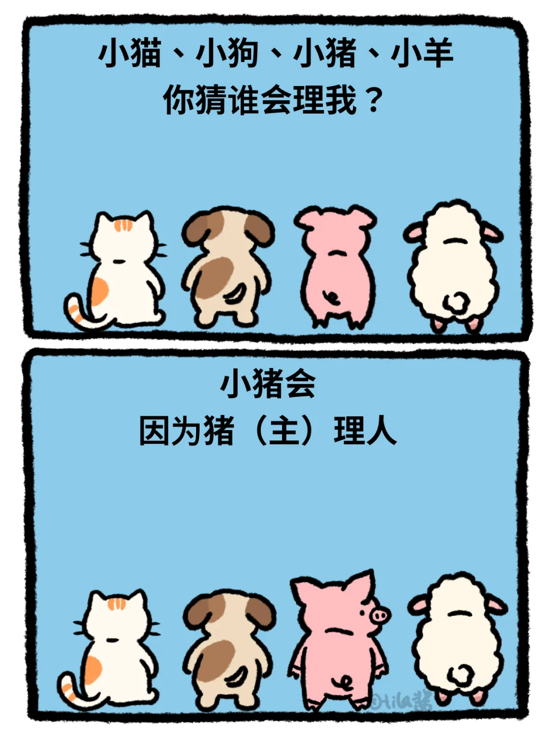 一句话，让crush龇8颗牙