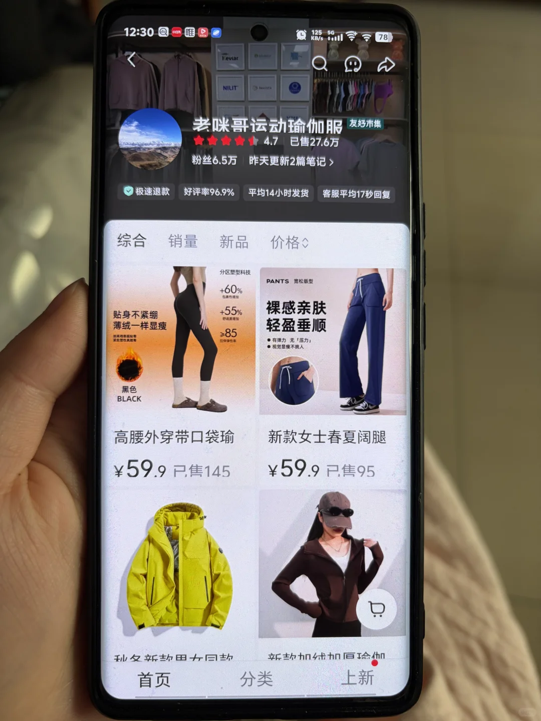 老咪哥运动瑜伽服