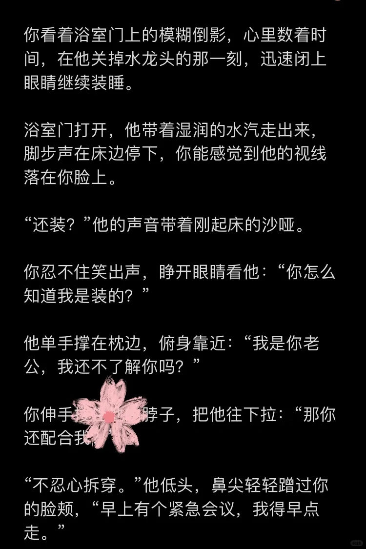 年上 | 当你晨起后撩拨他