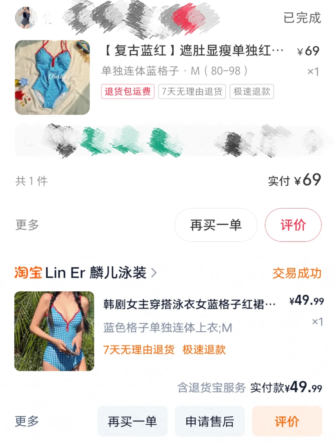 挖到一整套不超过70❗质量超好❗