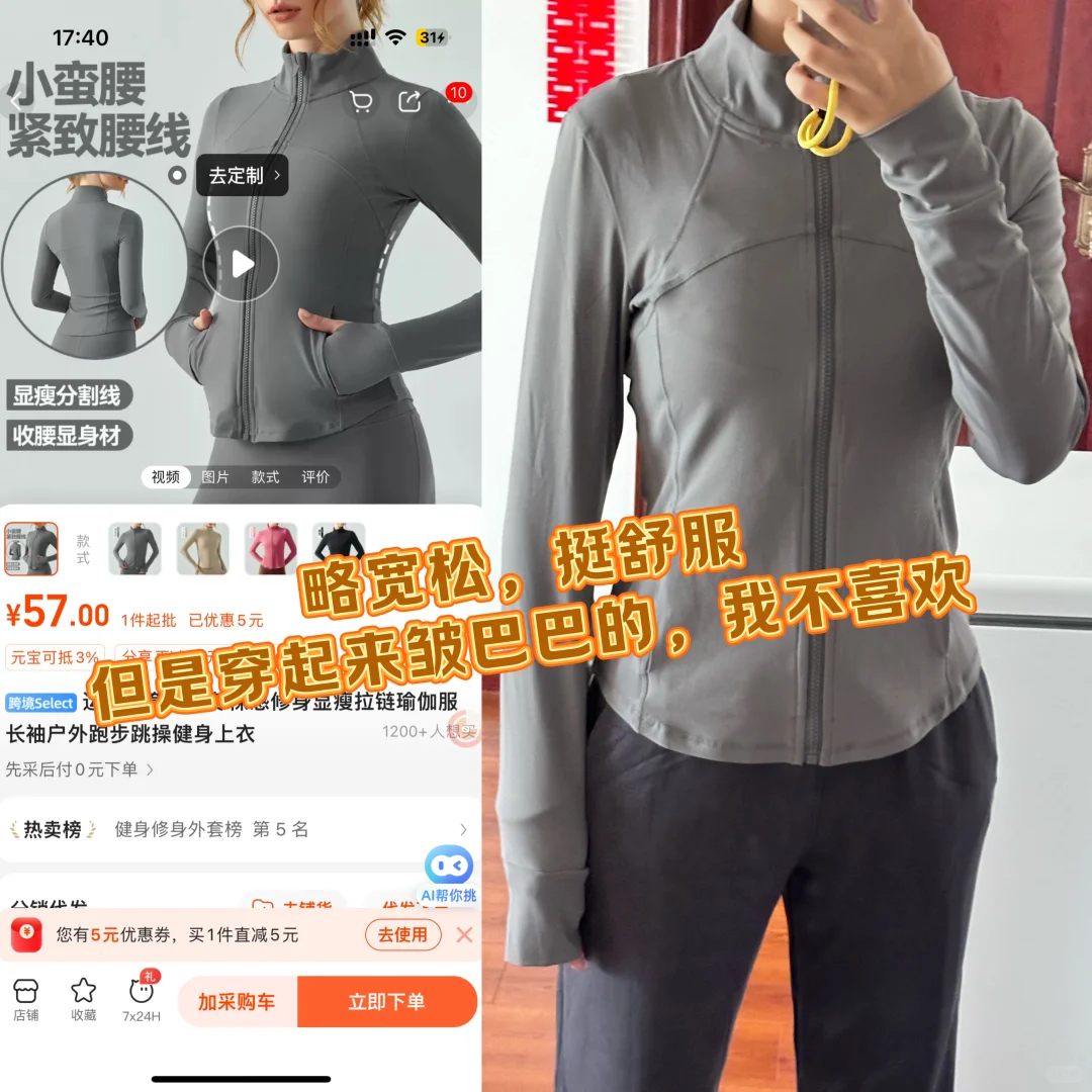 1688瑜伽服测评二｜宁波大树