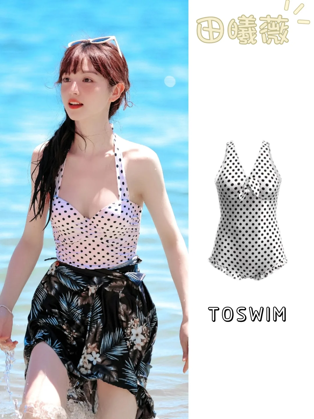 女明星同款/好身材秀出来