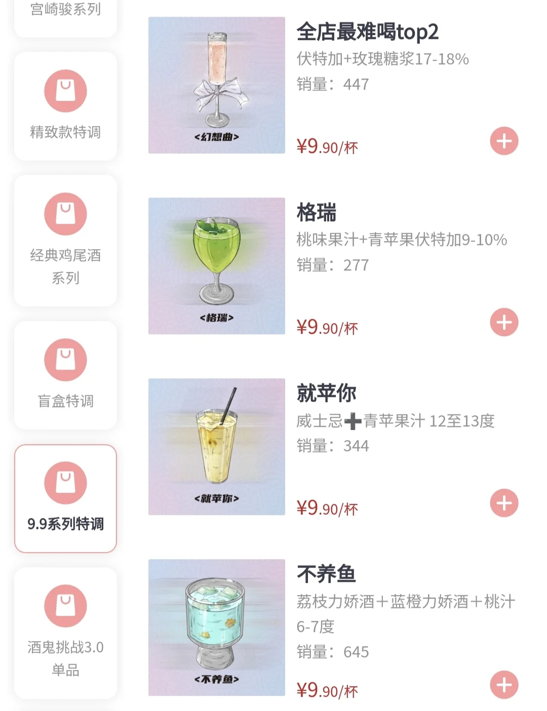 《粉色娇艳，你如今几岁了》