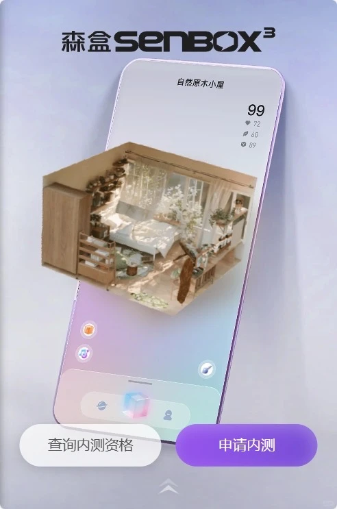 森盒首批内测终于来了！！快来看看有没有你吧