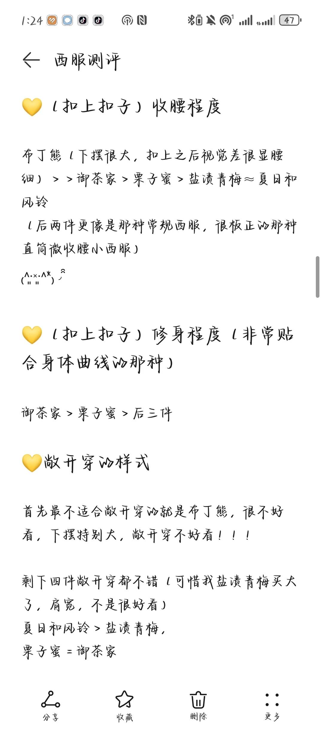 高低试试哪家最好（已出测评内容）