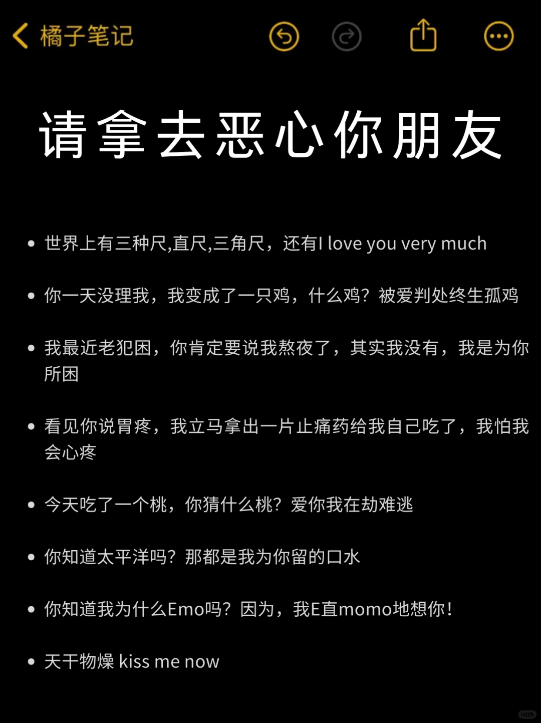 块请拿去恶心你朋友！！