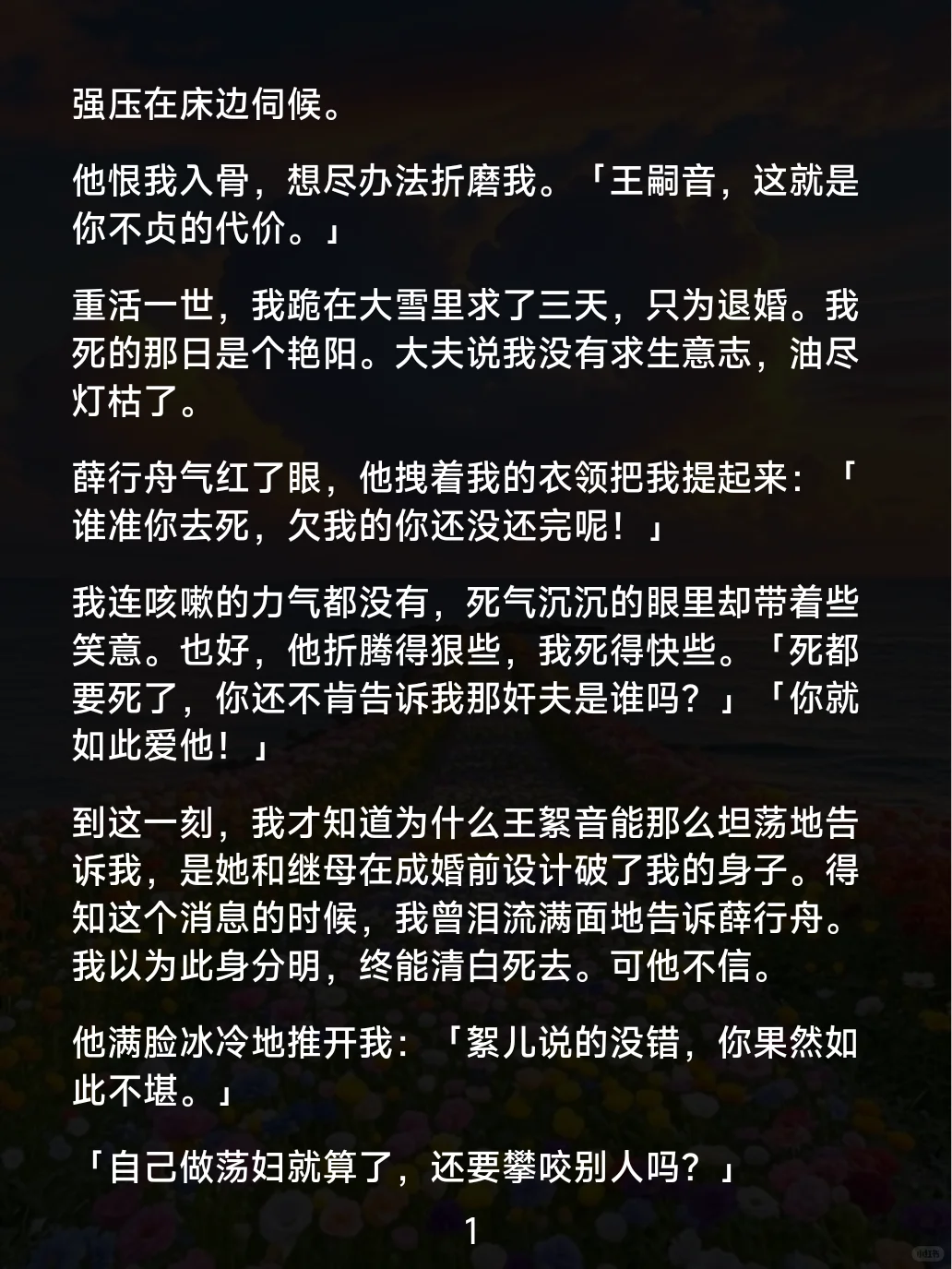 <语言情分>