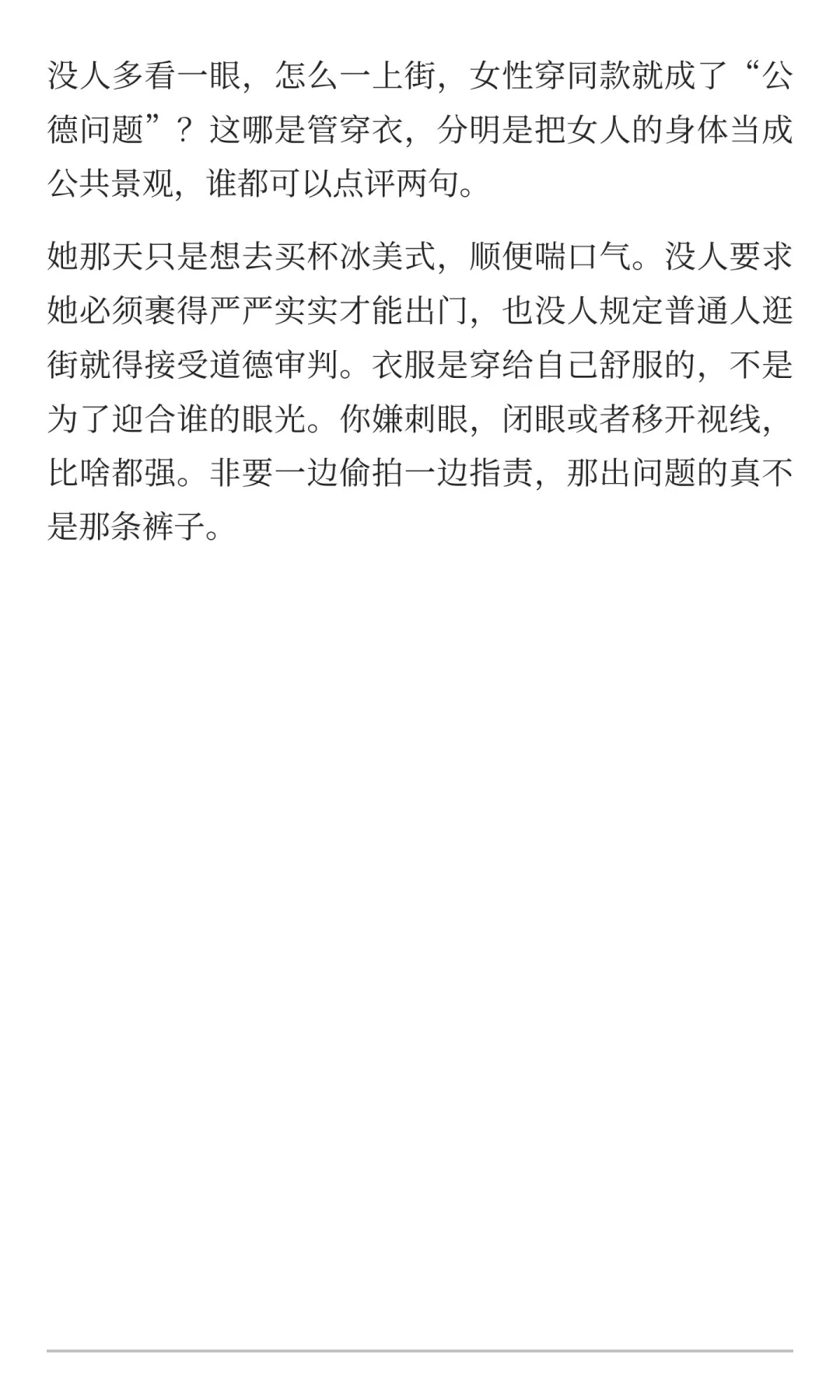 一条瑜伽裤，能惹出多大风波？