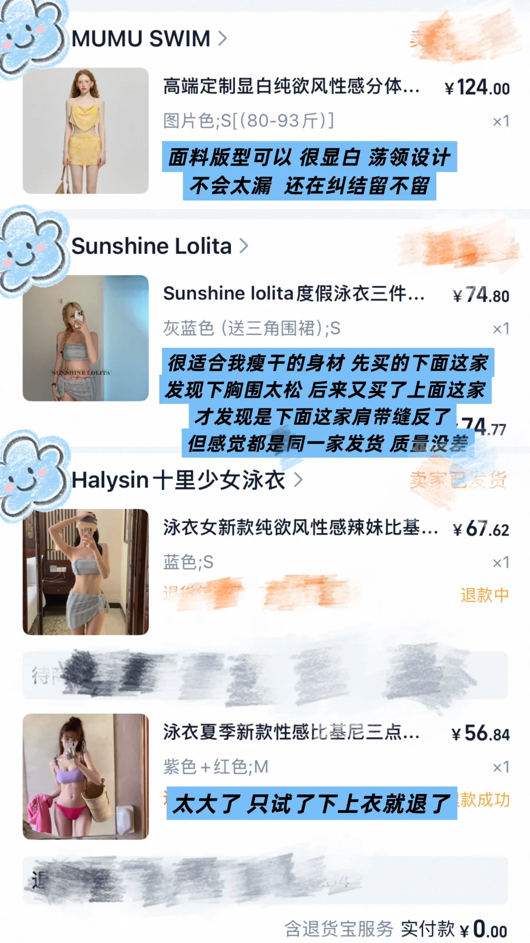162/80 海岛穿搭测评第一弹 👙泳衣篇