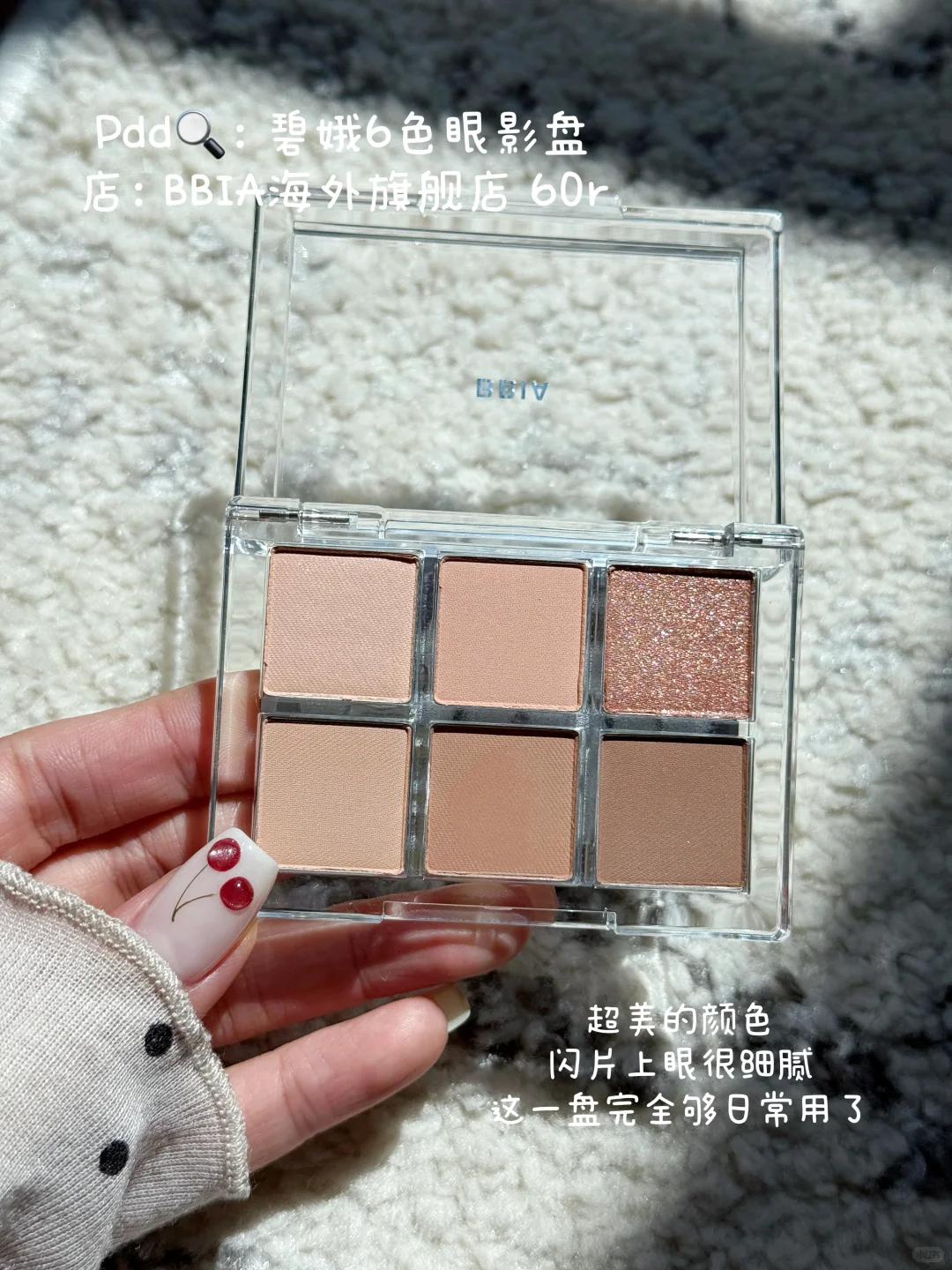 糟糕🍒好像粉钻/Pdd好物分享🫶🏻