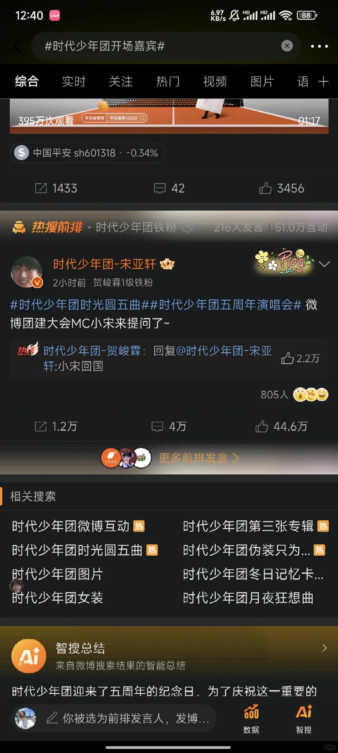 炸们今天的互动标识🤣一级铁粉什么情况！