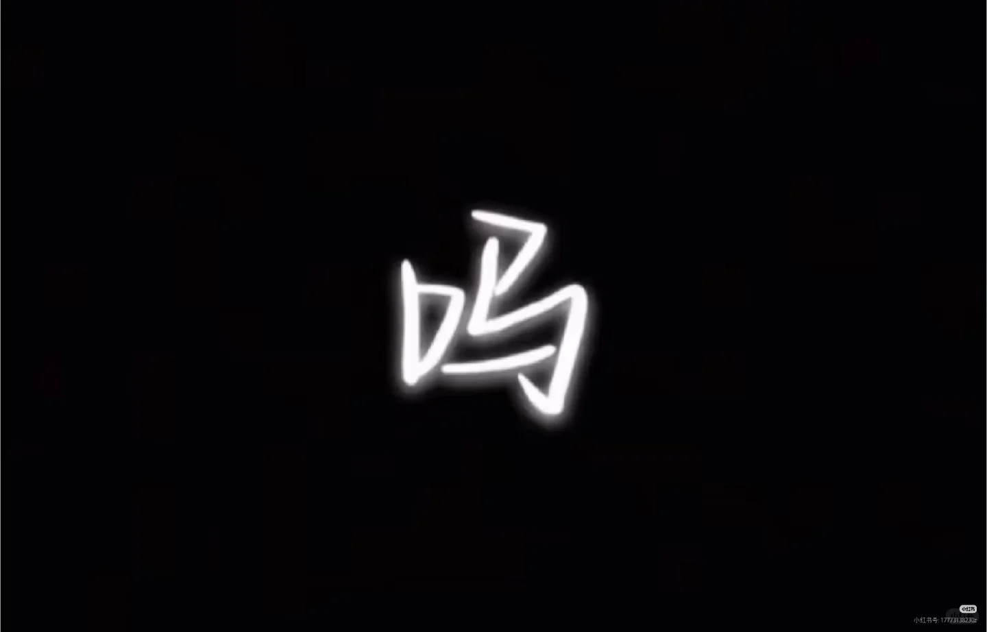 模糊氛围感女头