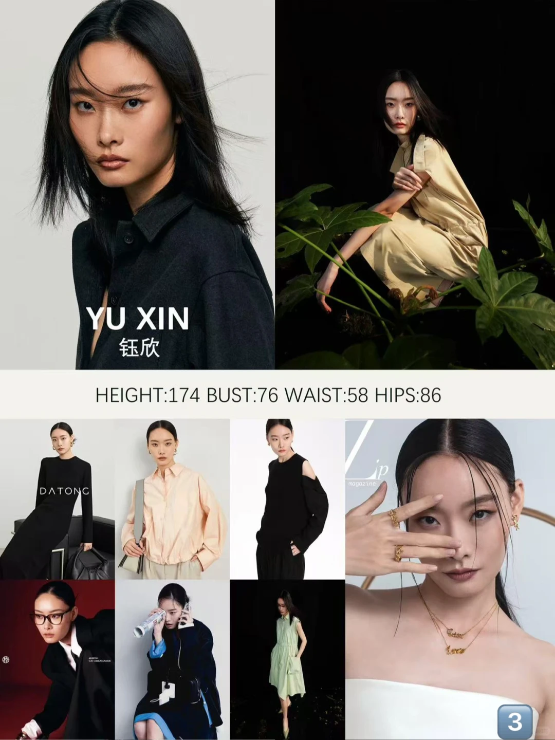 高级感女模集｜2️⃣5️⃣7️⃣