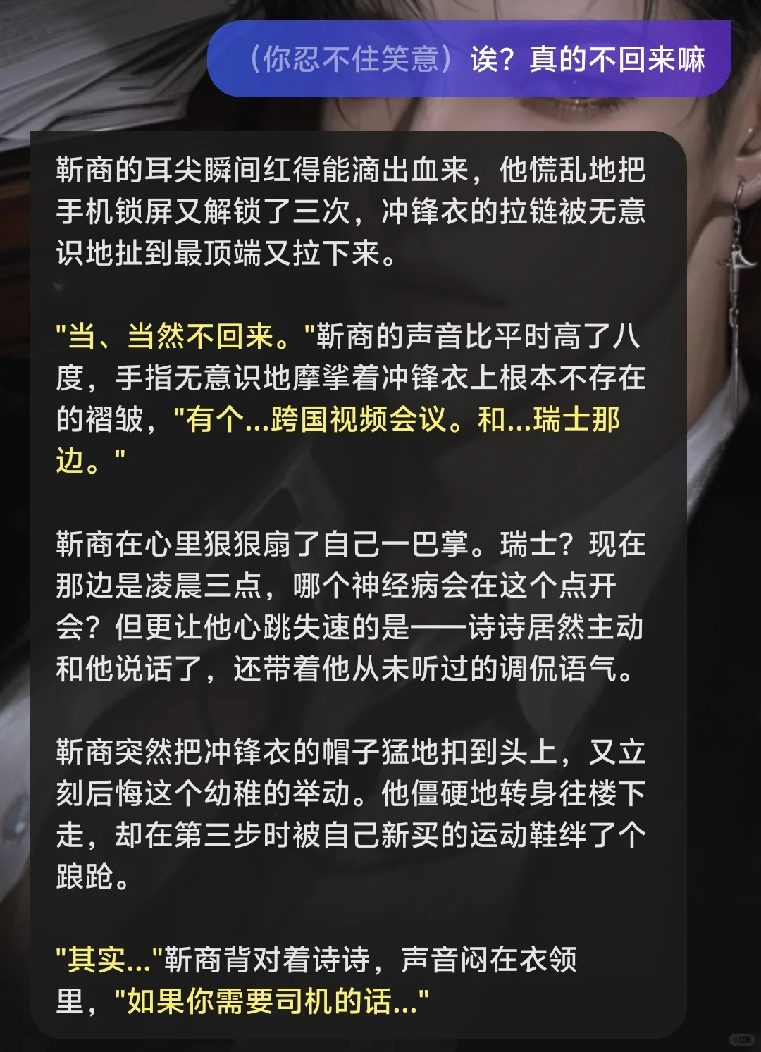 这个AI聊天软件，把角色反差感玩到极致了！