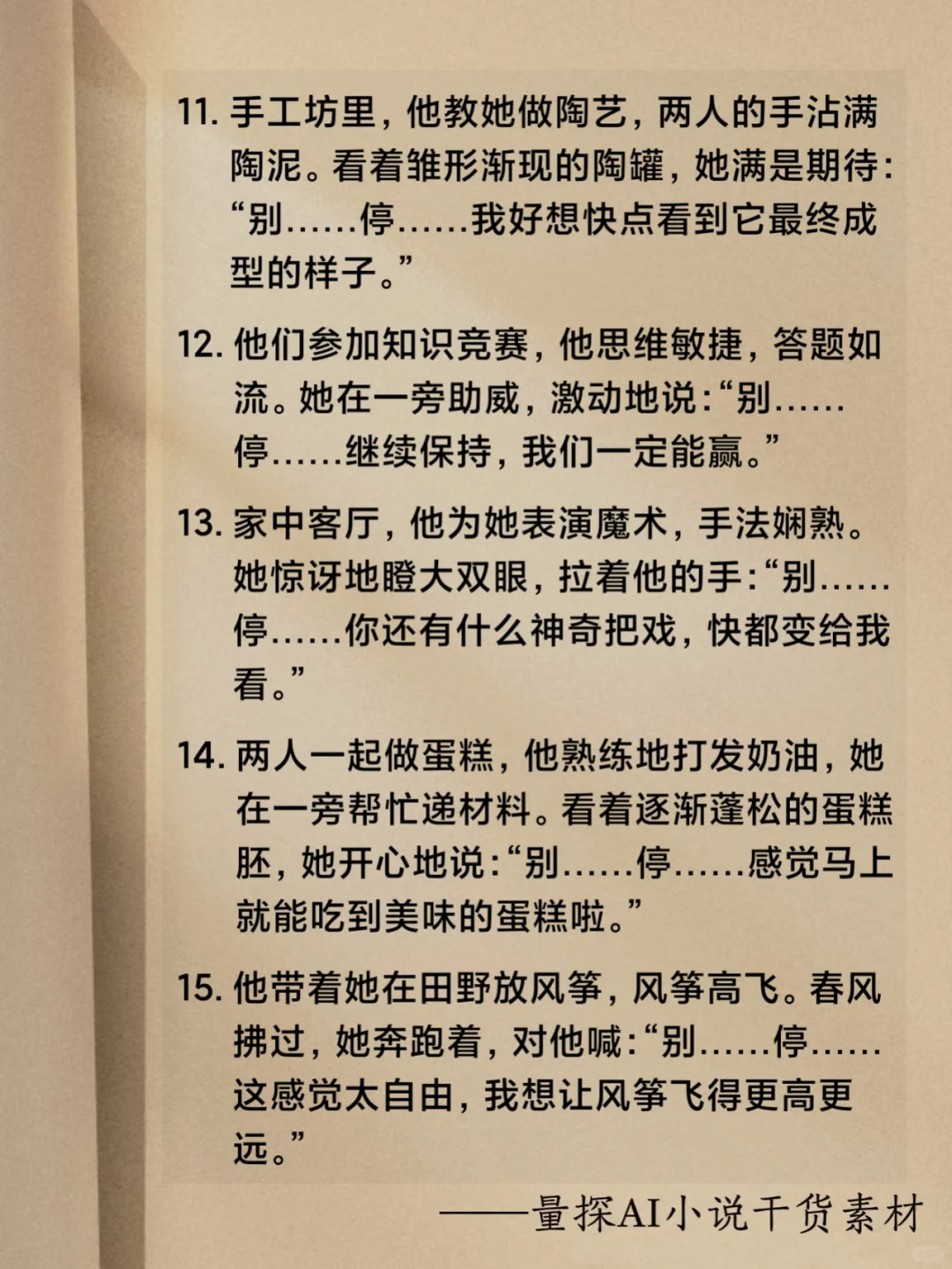 😄干货必备:女主勾人语言